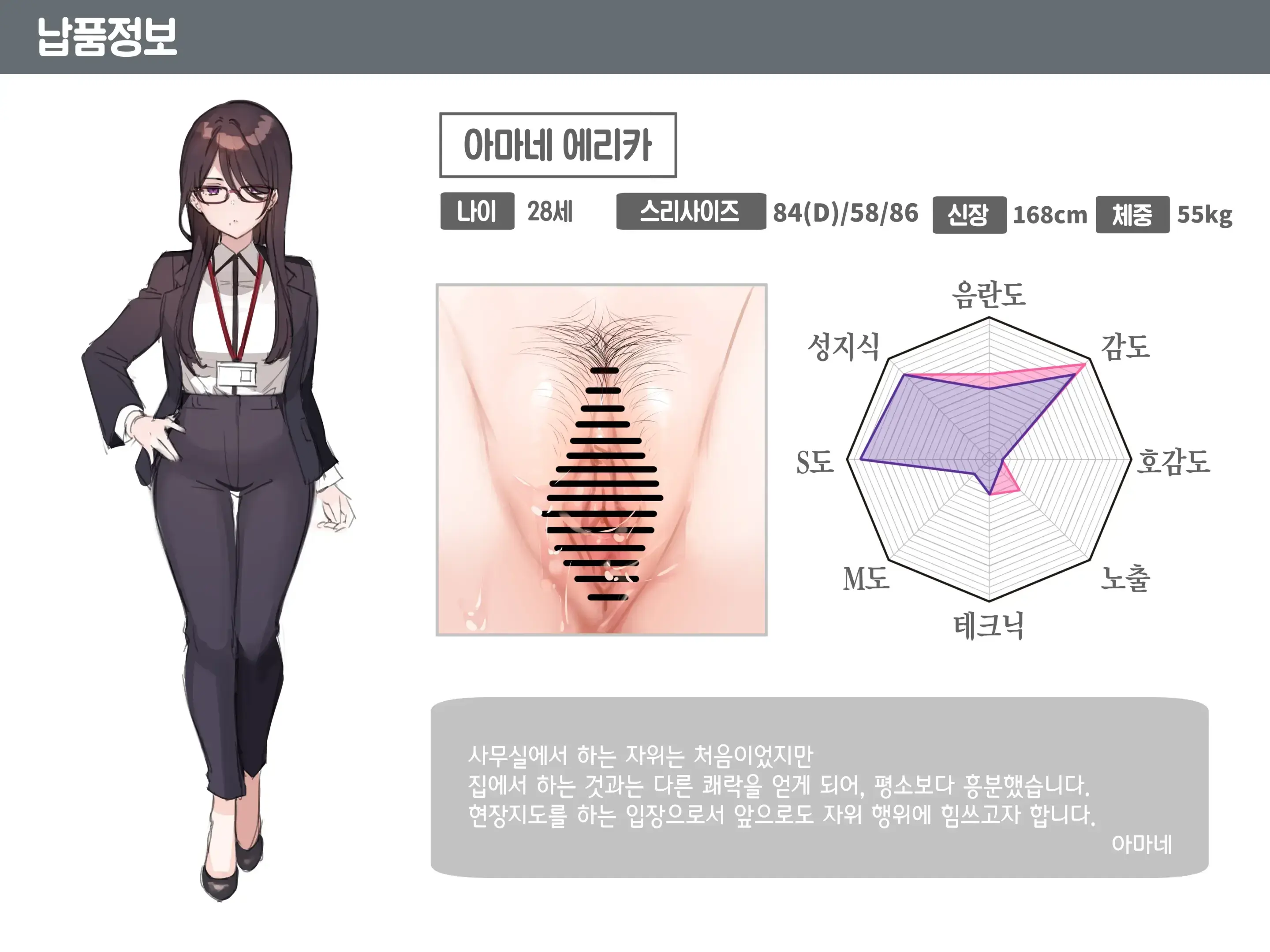 Saimin Convenisu | 최면 편의점